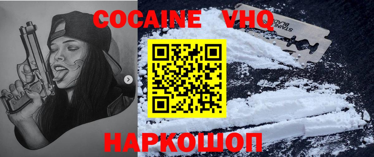Cocaine 97%  Вход с VPN  Нефтекумск 