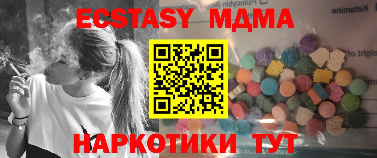 Экстази ешки Нефтекумск