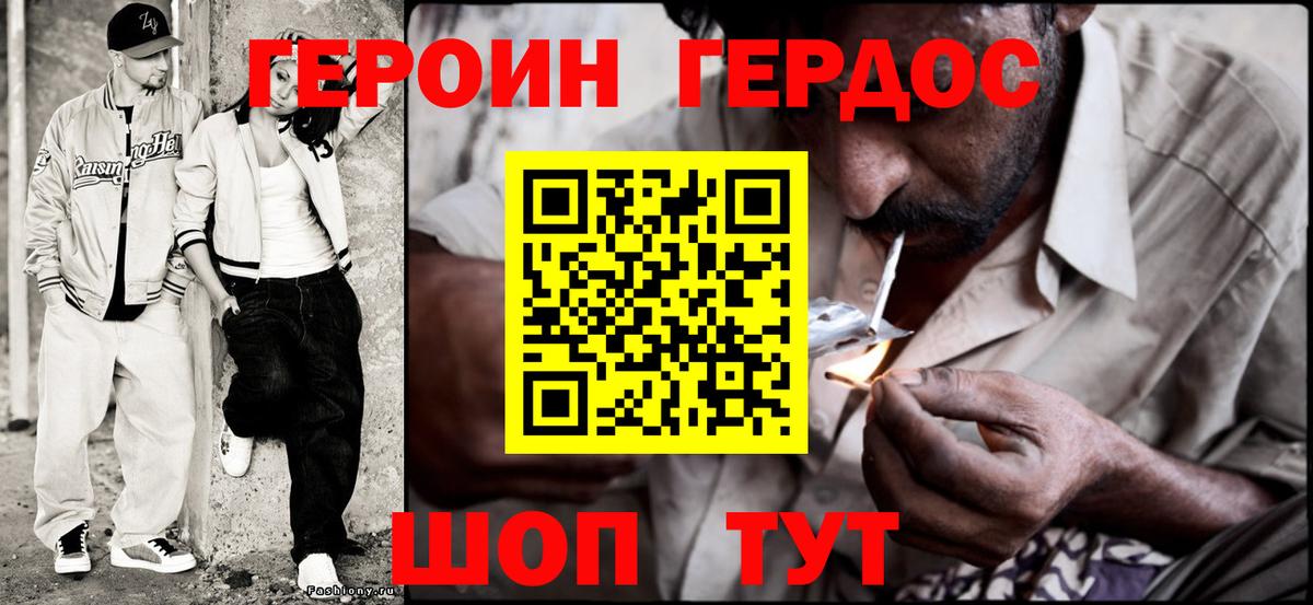 Героин афганец Нефтекумск