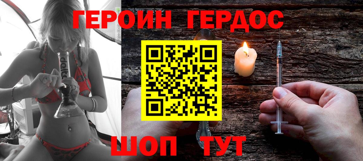 Героин VHQ  ГЕРОИН  Нефтекумск  Вход с VPN 