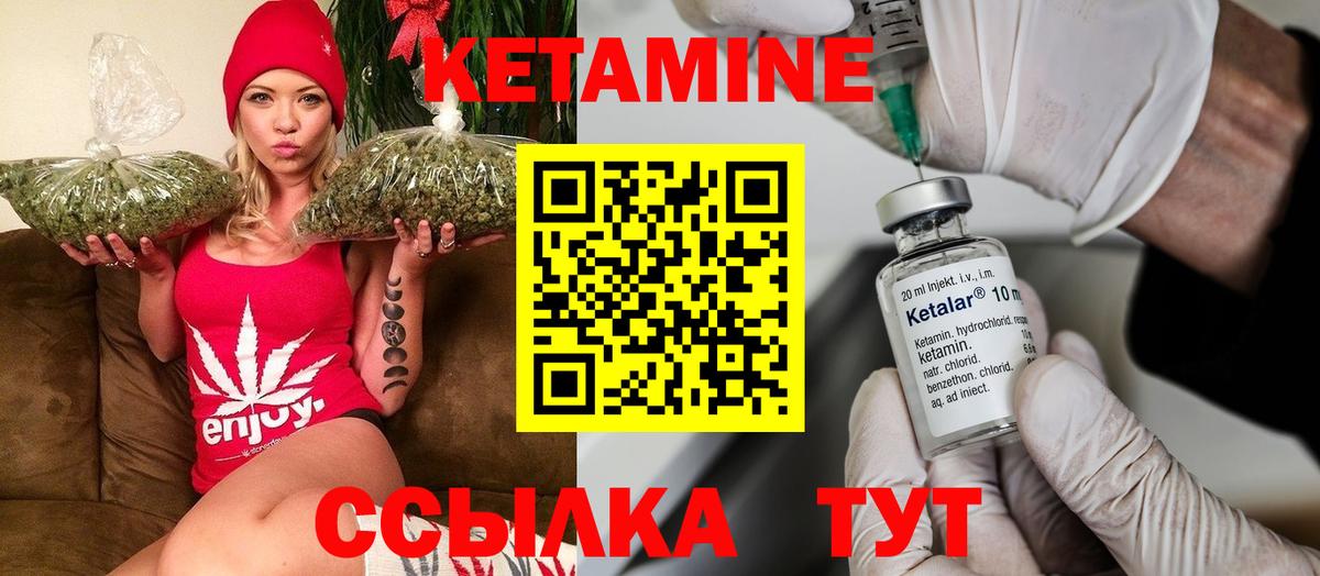 Кетамин ketamine Нефтекумск