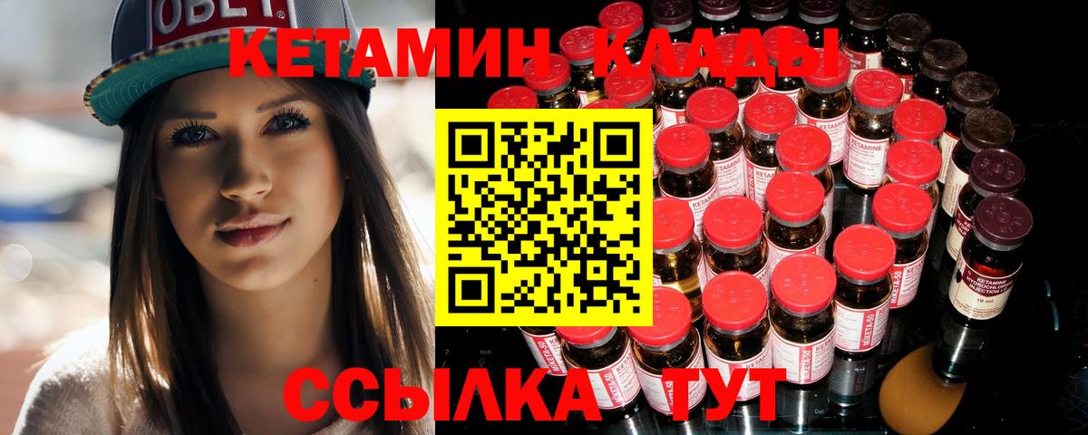 Нефтекумск  Кетамин ketamine  Вход с VPN 