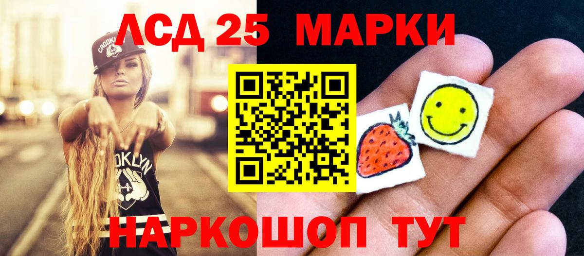 Нефтекумск  ЛСД экстази ecstasy  LSD-25 экстази кислота  Вход с VPN 