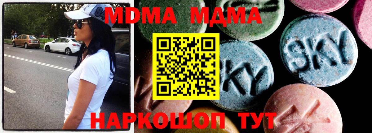 МДМА кристаллы Нефтекумск