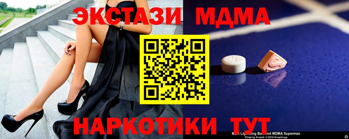 МДМА молли  Вход с VPN  МДМА  Нефтекумск  МДМА молли 