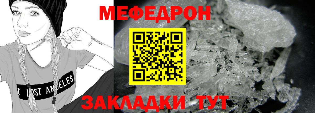 МЯУ-МЯУ кристаллы  Вход с VPN  Нефтекумск  МЯУ-МЯУ кристаллы 