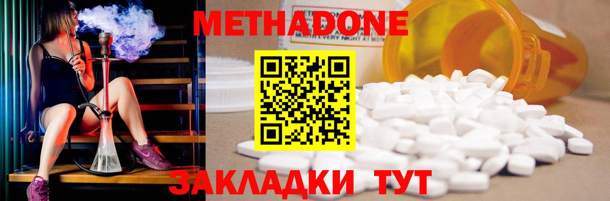 Метадон белоснежный Нефтекумск
