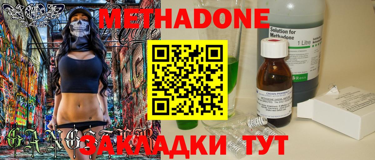 Нефтекумск  МЕТАДОН мёд  Вход с VPN  Метадон мёд 
