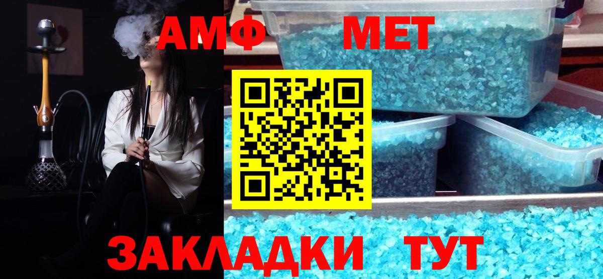 МЕТАМФЕТАМИН кристалл Нефтекумск