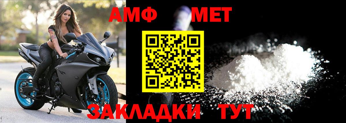 Первитин Декстрометамфетамин 99.9%  Вход с VPN  Нефтекумск 