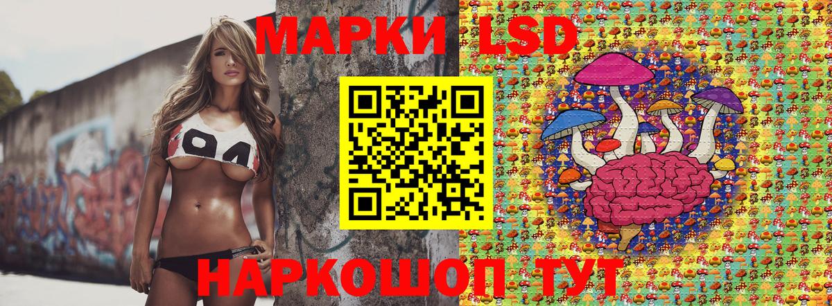 Нефтекумск  Марки 25I-NBOMe 1500мкг  Вход с VPN 