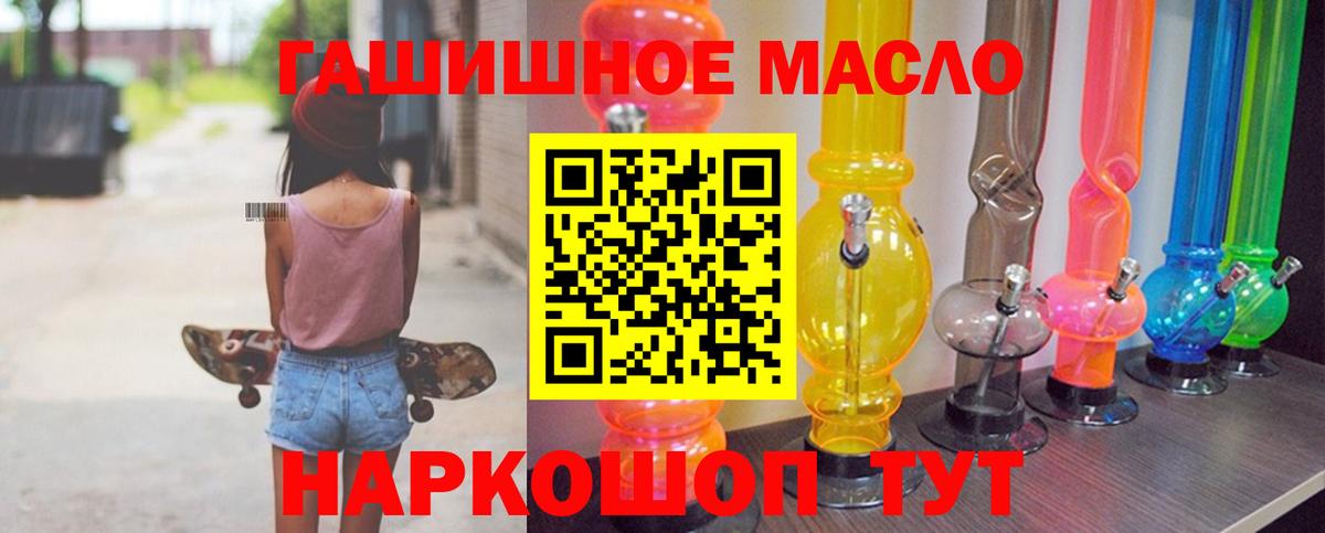 Нефтекумск  где можно купить   Вход с VPN  ТГК гашишное масло  Дистиллят ТГК THC oil 