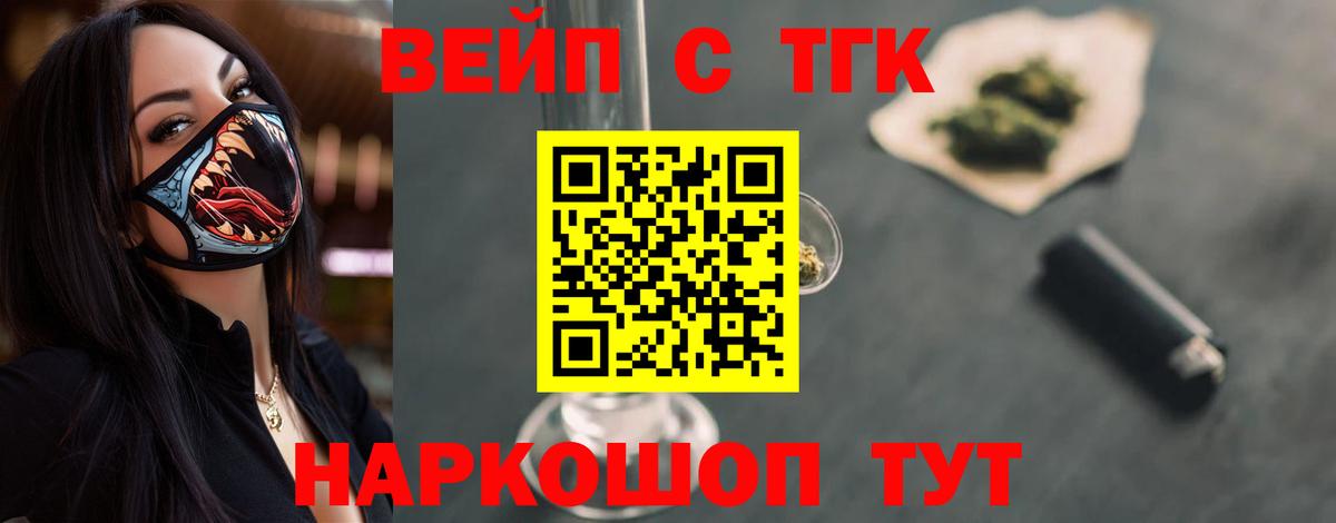 ТГК концентрат Нефтекумск